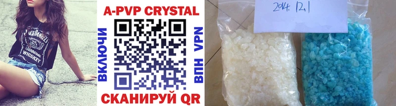 А ПВП Crystall Волжск