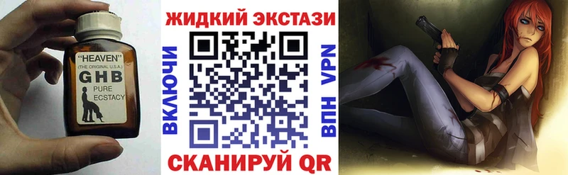 Бутират оксибутират  Волжск 