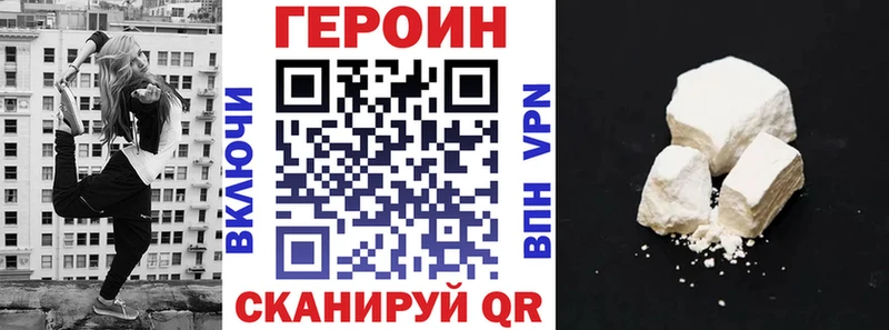 ГЕРОИН хмурый  купить   Волжск 