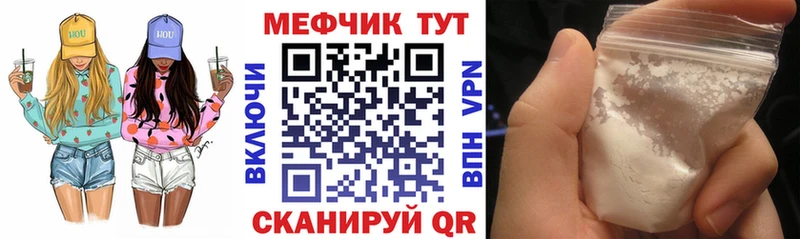 Меф 4 MMC  Волжск 