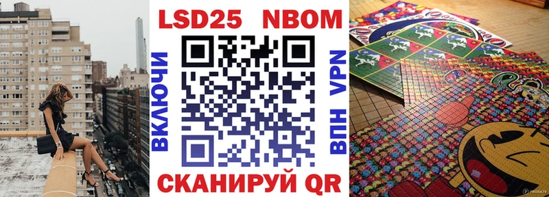 Марки N-bome 1,8мг  Волжск 